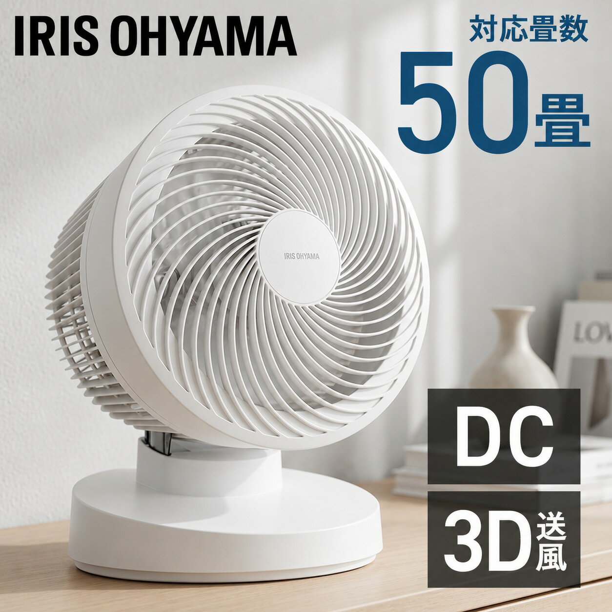 乐天商城 - アイリスオーヤマ サーキュレーターアイ DC JET 30畳 23cm PCF-DC23-W ホワイト IRIS OHYAMA サーキュレーター DCモーター 静音 パワフル送風 首振り 上下左右 3Dランダム首振り 換気 部屋干し 衣類乾燥 省エネ 大空間 リモコン付き 新生活 正規品