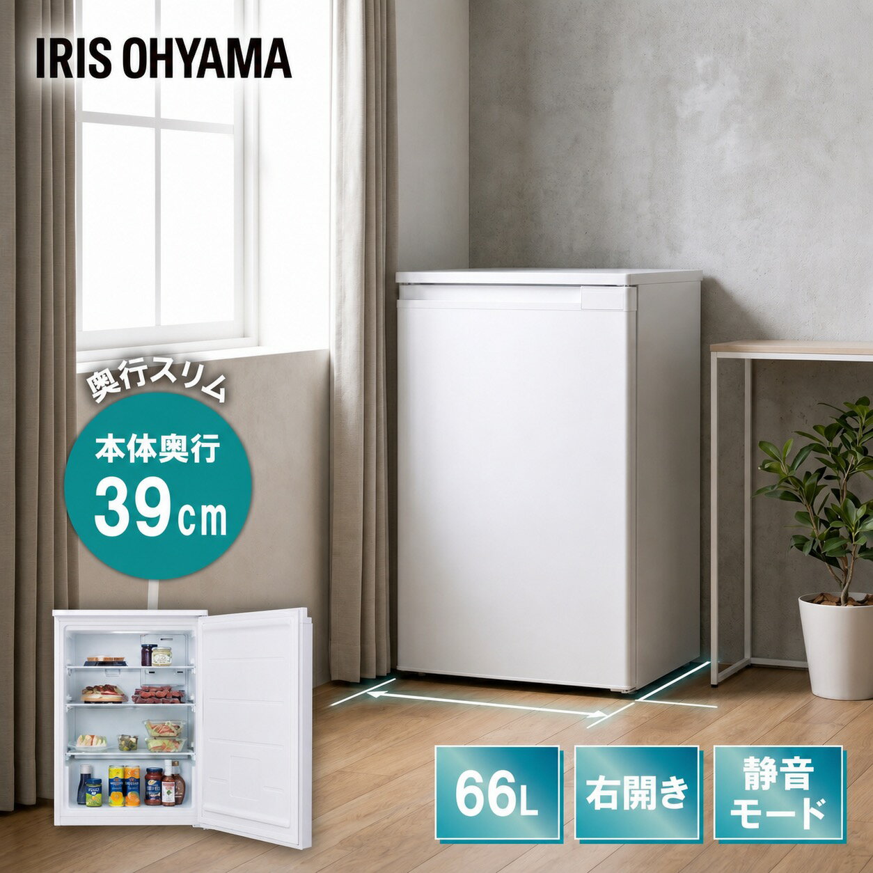 楽天市場】アイリスオーヤマ 奥行スリム冷蔵庫 66L IRSN-7A-Bの通販