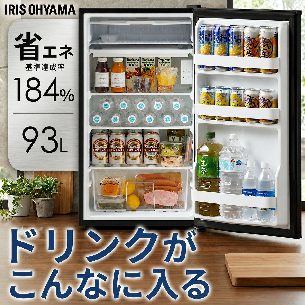 楽天市場】冷蔵庫 小型 93lの通販