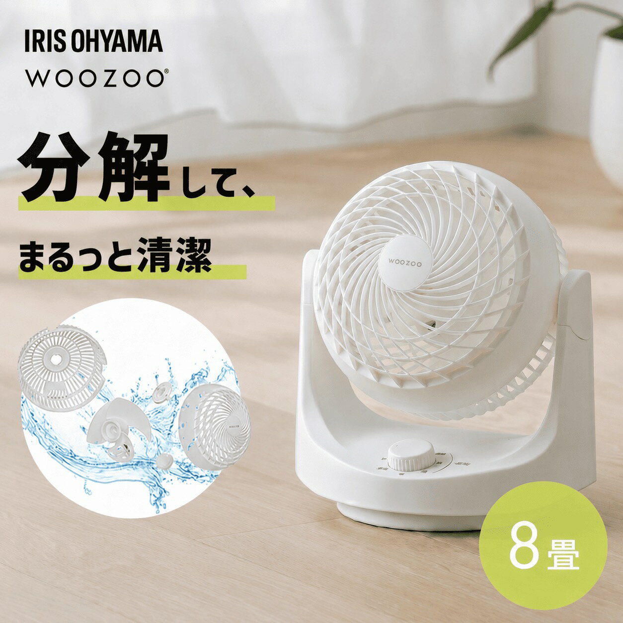 アイリスオーヤマ サーキュレーター 8畳 マカロン型 PCF-MKM15EC-W ホワイト IRIS OHYAMA 扇風機 静音 送風機 首振り 小型 コンパクト 軽量 換気 部屋干し 衣類乾燥 梅雨 冷暖房効率UP 新生活 正規品