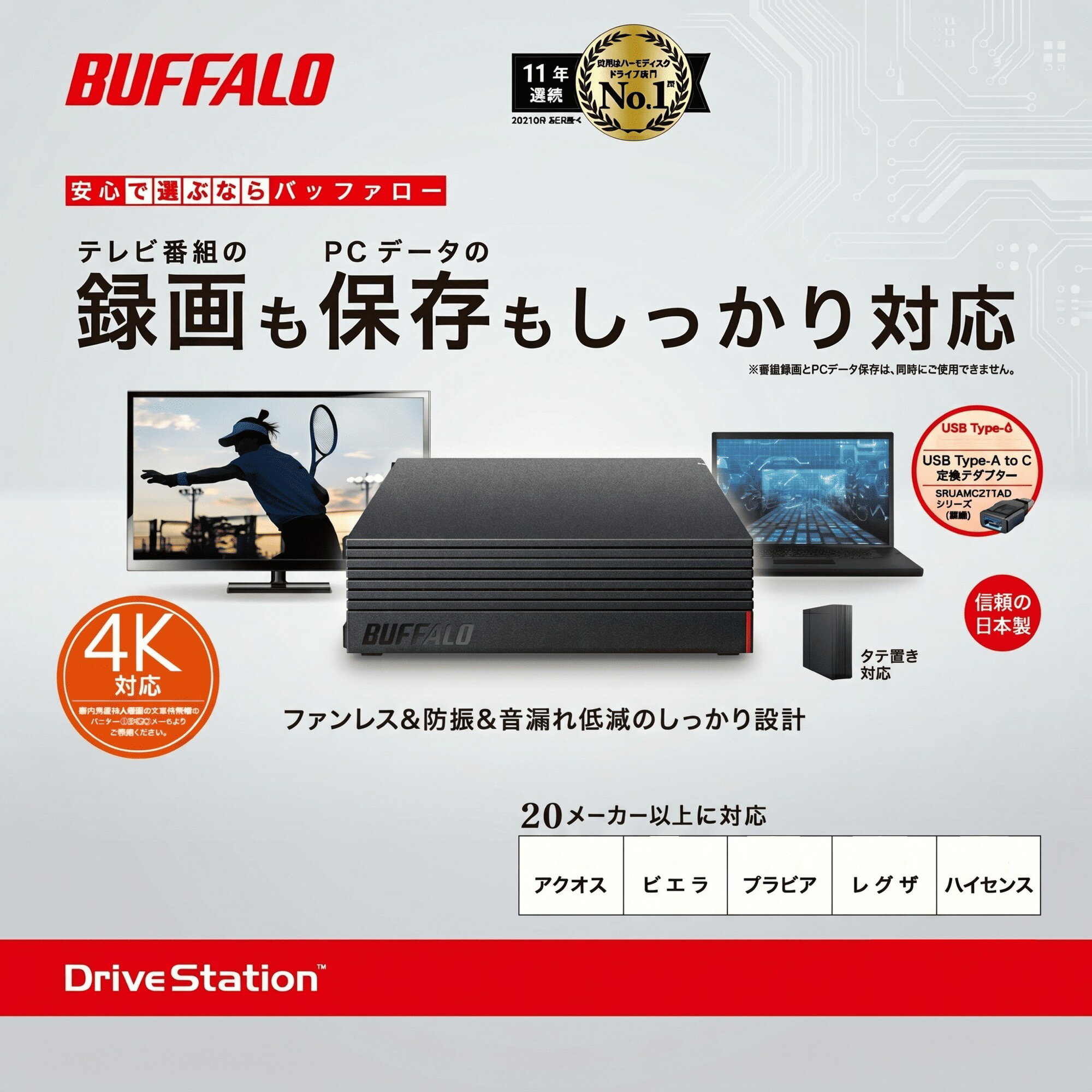 バッファロー BUFFALO 外付けHDD 4TB ブラック HD-NRLD4.0U3-BA USB3.1(Gen1)/USB3.0 テレビ録画 PC対応 静音 防振 放熱設計 みまもり合図 ドライブステーション 外付けハードディスク レコーダー