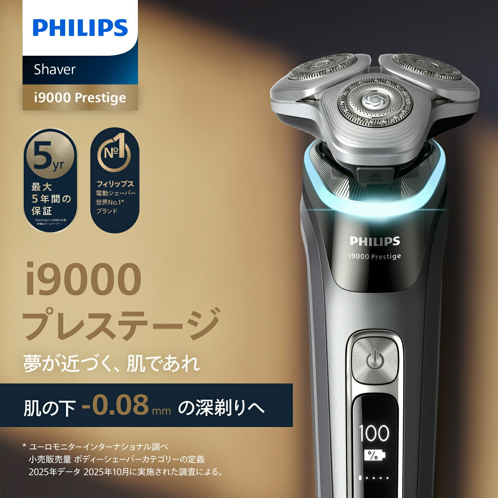 フィリップス 電気シェーバー i9000プレステージ XP9202/05 シルバー ブラック PHILIPS メンズシェーバー 電動シェーバー 髭剃り ひげそり 回転式 360度ヘッド 72枚刃 スーパーリフト＆カット SkinIQ アプリ連動 防水 お風呂剃り 正規品
