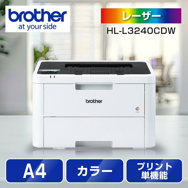 楽天市場】ブラザー レーザープリンター hl-l3230cdwの通販