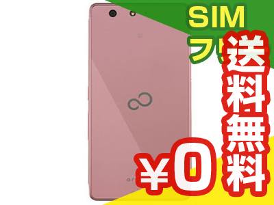 未使用 FUJITSU 白ロム SIMフリー 本体 中古【送料無料】【赤ロム永久保証】【当社6ヶ月保証】SI...