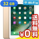 iPad 2017 Wi-Fi (MPGT2J/A) 32GB ゴールド[中古Aランク]【当社1ヶ月間保証】 タブレット 中古 本体 送料無料【中古】 【 中古スマホとタブレット販売のイオシス 】