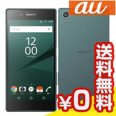 Z5 Sov32 スマホ Au 本体 ノートパソコン Pc Xperia Iphone 送料無料 Green Aランク 白ロム 当社1ヶ月間保証 スマホとタブレット販売のイオシス スマホとタブレットのイオシス Au Sony 白ロム スマホ 本体 送料無料 赤ロム永久保証 当社1 Z5 Sov32 スマホ Au 本体 ノートパソコン Pc Xperia Iphone 送料無料 Green Aランク 白ロム 当社1ヶ月間保証 スマホとタブレット販売のイオシス スマホとタブレットのイオシス Au Sony 白ロム スマホ 本体 送料無料 赤ロム永久保証 当社1