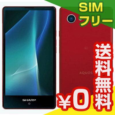 未使用 SHARP 白ロム SIMフリー 本体 中古【送料無料】【赤ロム永久保証】【当社6ヶ月保証】SIM...