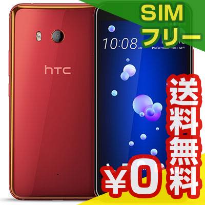 HTC 白ロム SIMフリー 本体 中古【送料無料】【赤ロム永久保証】【当社1ヶ月間保証】SIMフリー H...