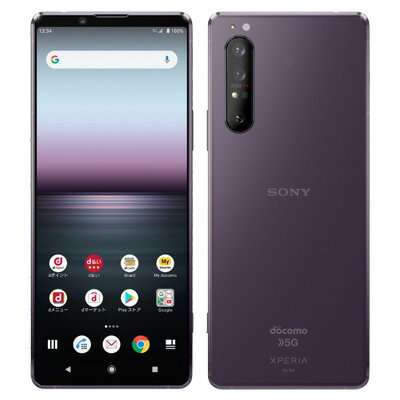 【SIMロック解除済】docomo Xperia1 II SO-51A Purple SONY 当社3ヶ月間保証 中古 【 中古スマホとタブレット販売のイオシス 】