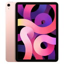 【第4世代】iPad Air4 Wi-Fi 256GB ローズゴールド MYFX2J/A A2316 Apple 当社3ヶ月間保証 中古 【 中古スマホとタブレ...