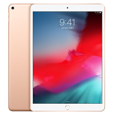 【第3世代】iPad Air3 Wi-Fi 64GB ゴールド FUUL2J/A A2152 Apple 当社3ヶ月間保証 中古 【 中古スマホとタブレット販売のイオシス 】