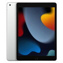 【第9世代】iPad2021 Wi-Fi 256GB シルバー MK2P3J/A A2602 Apple 当社6ヶ月保証 未使用 【 中古スマホとタブレット販売のイオシス 】