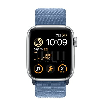 Apple 【第2世代】Apple Watch SE 40mm GPSモデル MRE33J/A A2722【シルバーアルミニウムケース/ウインターブルースポーツループ】 未使用 【当社6ヶ月保証】 【 中古スマホとタブレット販売のイオ