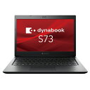 中古パソコン dynabook S73/DN PS7DNRA54C7D31【Core i7(1.8GHz)/16GB/256GB SSD/Win11Pro】 TOSHIBA 当社1週間保証 イオシス