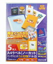 maxell C98691R-5( A4 ラベル ノーカット インクジェット フォト光沢紙 再はくり 5枚入り)