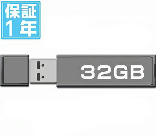 一流メーカー品【USBフラッシュメモリ 32GB】1年保証