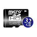 microSDHCカード 32GB 1年保証 Class10 特