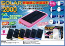 P-Clubソーラーモバイルチャージャー青(緊急時に大活躍!...