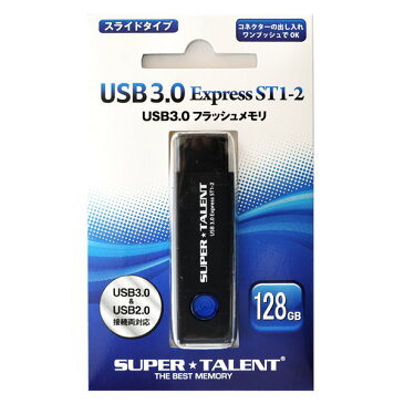 3年保証・大容量128GB高速【USBメモリST3U28ES12】USB3.0＆USB2.0両対応・SuperTalent