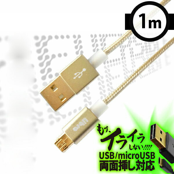 ѵmicroUSB֥1mLBR-RVMC1mGDξޤбAndroidޥۤʤɤˡ