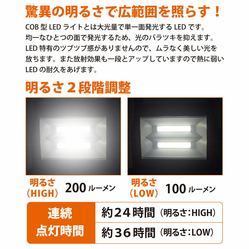 防災・キャンプ・夜間照明に【COB HRN-292】手持ち・置型2WAY仕様通販格安セール情報 楽天 通販