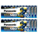 24本!パナソニック【エボルタ単4電池LR03NJ/12SW x2点】お得な2個セット