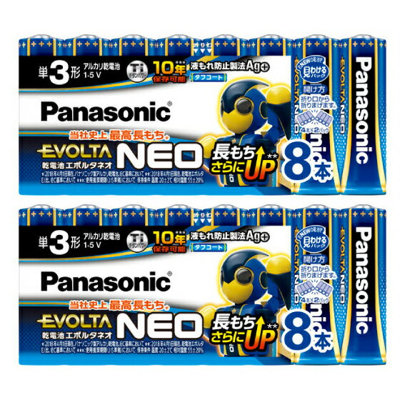 長もち世界No.1 単3形 16本 エボルタNEO パナソニック アルカリ乾電池 8本組x2点 Panasonic EVOLTA NEO 単3 アルカリ 電池 乾電池 単3電池