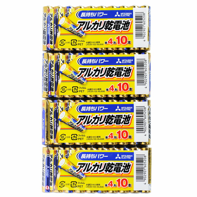 単4形 40本 三菱電機 アルカリ乾電池 LR03N/10S x4パック 水銀0 三菱 単4アルカリ 電池 乾電池