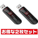 サンディスクCruzer Glide 128GB【USBメモリSDCZ600-128G-G35 x2本セット】USB3.0＆2.0両対応
