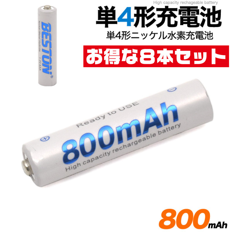 jbPf[dr yP4` 800mAh 8{Zbgz1000JԂ[d\