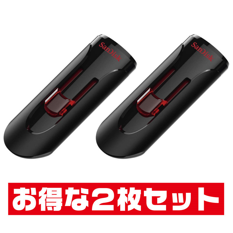 サンディスクCruzer Glide 16GB【USBメモリSDCZ600-016G-G35 x2本セット】USB3.0＆2.0両対応