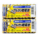 アルカリ乾電池20本セット【三菱単4電池LR03N/10S x2パック】水銀0・1.5V・MITSUBISHI アルカリ乾電池