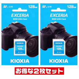 東芝・キオクシア128GB【SDXCカードLNEX1L128GG4 x2枚セット】EXCERIA CLASS10・UHS-I・最大R=100MB/s