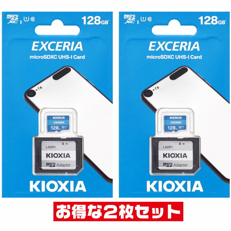 東芝 キオクシア128GB【microSDXCカードLMEX1L128GG2 x2枚セット】SDアダプタ付 EXCERIA CLASS10 UHS-I 最大R 100MB/s