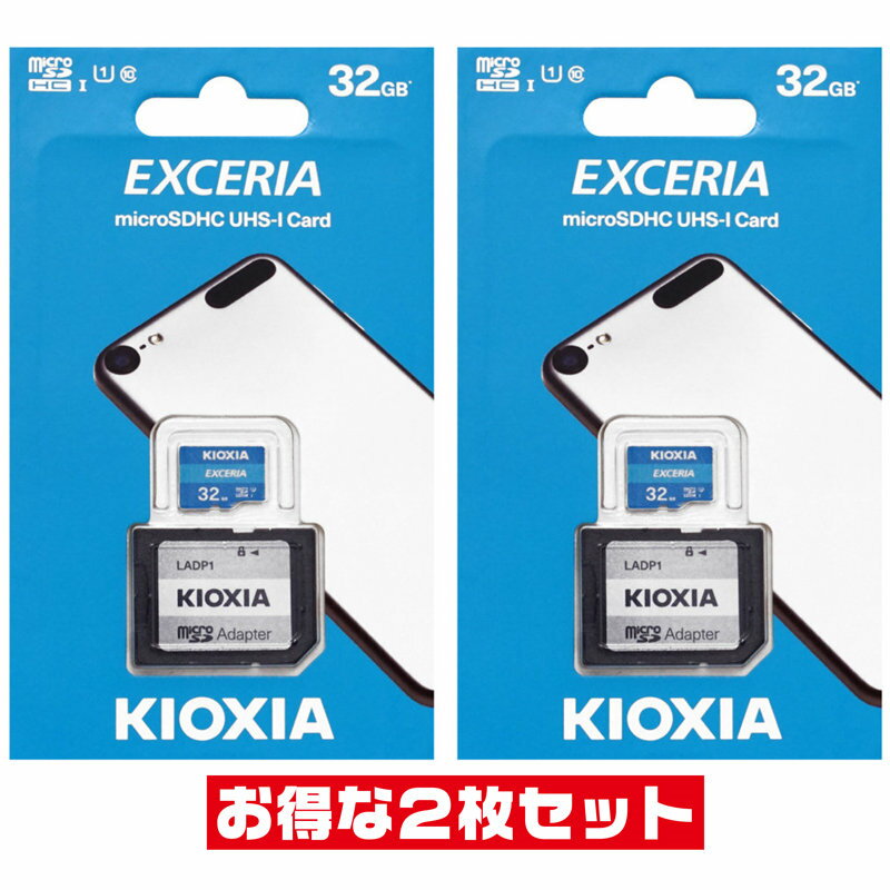 東芝 キオクシア32GB【microSDHCカードLMEX1L032GG2 x2枚セット】SDアダプタ付 EXCERIA CLASS10 UHS-I 最大R 100MB/s