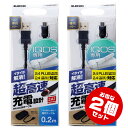 スマホにも対応・2A高速充電IQOS用microUSBケーブル0.2m【ET-IQAMBX2U02NV x2本セット】ネイビー