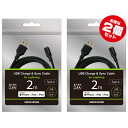 Apple認証品・Lightningケーブル2m【GH-ALTUG200-BK x2本セット】iPhoneやiPad用充電&通信対応