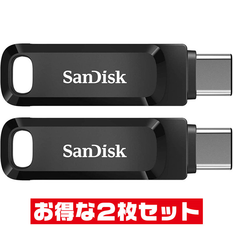 サンディスクType-C対応128GB【USBメモリSDDD