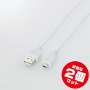 極細!microUSBケーブル 0.5m エレコム【MPA-AMBXLP05WH x2本セット】充電・データ転送に最適・ホワイト