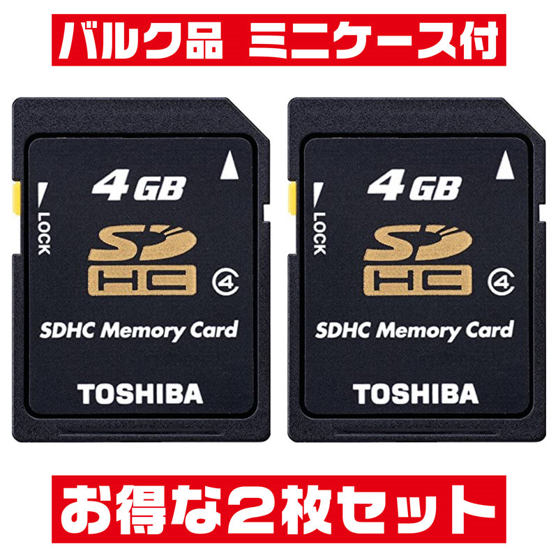 2枚セット SDカード 4GB 東芝 日本製 ミニケース付 SD-L004G4 SD