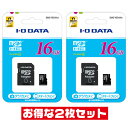 「2枚セット」 microSDカード 16GB 防水 アイ オー データ BMS-16G4AA SDアダプタ 付 IODATA マイクロSD microSD microSDHC