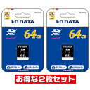 「2枚セット」 SDカード 64GB Class10 アイ・オー・データ BSD-64G10 SDXCカード IODATA SD SDXC エスディー