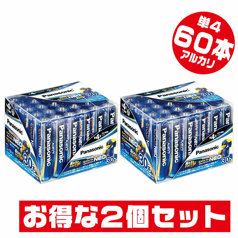 「60本セット」30本x2個 単4形 長もち世界No.1 エボルタNEO パナソニック アルカリ 乾電池 Panasonic EVOLTA NEO 単4 電池 LR03NJ/30SH