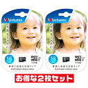 「2枚セット」 microSDカード 16GB 三菱Verbatimブランド Class10 UHS-1 MHCN16GJVZ4 microSDHC マイクロSD microSD