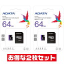 「2枚セット」 microSDカード 64GB 永久保証 A-DATA AUSDX64GUICL10-RA1 アダプタ付 microSDXC マイクロSD microSD