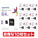 「10枚セット」 microSDカード 64GB 永久保証 A-DATA AUSDX64GUICL10-RA1 アダプタ付 microSDXC マイクロSD microSD