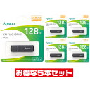 「5本セット」 USBメモリ 128GB 5年保証 USB3.2 Gen1 Apacer AP128GAH355B-1 キャップ式 USB3.0 USB