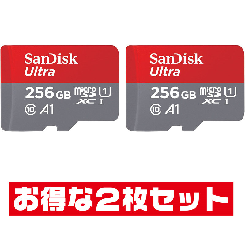 「2枚セット」 microSDカード 256G サンディスク SDSQUAC-256G-GN6MN SanDisk microSD microSDXC マイクロSD