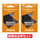 「2本セット」 USBメモリ 東芝 キオクシア 16GB USB3.2 Gen1 LU366S016GG4 USB3.0 USB