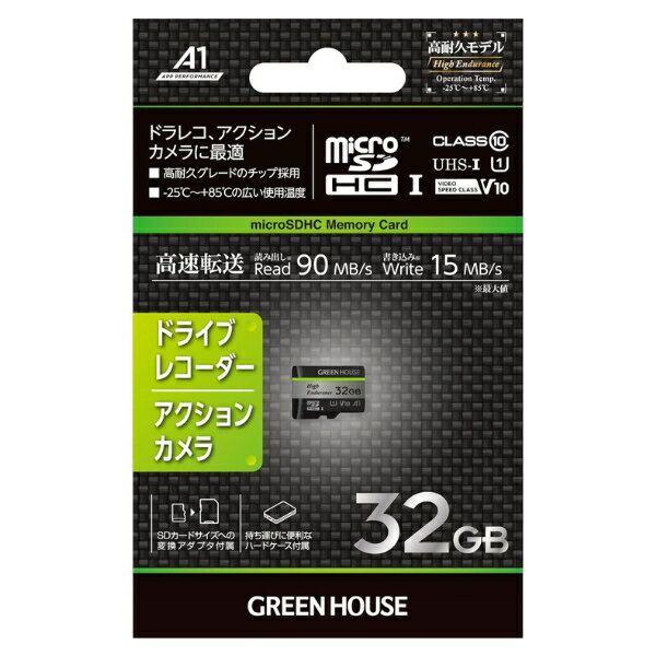 ドライブレコーダー対応 高耐久 32GB microSDカード ケース付 GH-SDM-WA32G Class10 UHS-I V10JANコード:4511677132094■商品説明●高耐久なのでドライブレコーダーや防犯カメラに最適●フルHDビデオ（1080p)録画と再生に適したCLASS10●優れた耐久性と信頼性で録画できます■製品詳細・容量: 32GB・読取り速度: 最大 90MB/秒・書込み速度: 最大 15MB/秒・スピードクラス: C10 UHS-I V10・カードタイプ: microSDHC・SDアダプタ・ミニケース付属メーカー保証1年間※大特価処分品につき、初期不良も含め当店保証がございません。不良時、保証書とともにグリーハウスへの郵送交換となりますことをご了承ください。（初期不良率 0.1％以下・返送送料お客様負担）